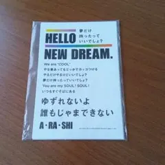 嵐　HELLO NEW DREAM. ポストカードセット