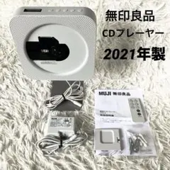 2026年最新】無印良品 壁掛式cdプレーヤー cpd－4の人気アイテム