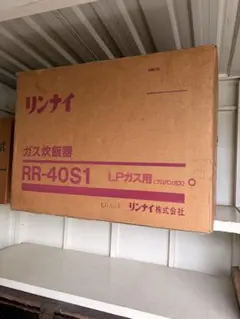 リンナイ RR-40S1 LPガス炊飯器のサムネイル