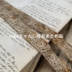 ジャンクジャーナル素材☆錆染めヴィンテージケミカルレース③