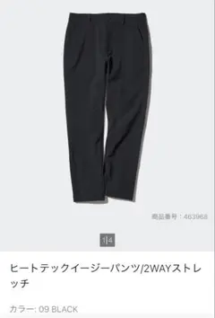 3本セット ヒートテックイージーパンツ/2WAYストレッチM 暖パン スラックス