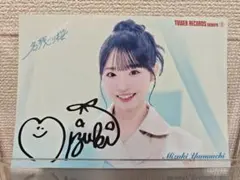 2026年最新】山内瑞葵 サインの人気アイテム - メルカリ