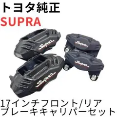 2026年最新】jza80 キャリパーの人気アイテム - メルカリ