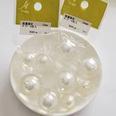 6902 パーツ ポリパール封入 16mm、24mm