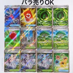 ポケモンカード SR スタジアム グロウ草エネルギー グッズ どうぐ