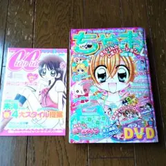 ちゃお　2007 4月