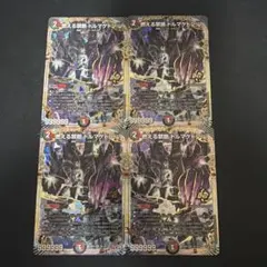 燃える禁断 ドルマゲドンW 4枚