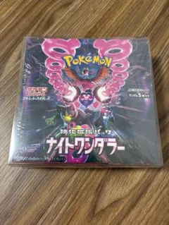 ポケモンカードゲーム ナイトワンダラー BOX シュリンク付き