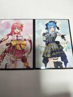 ホロライブ さくらみこ 星街すいせい 複製メッセージ入りカード