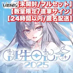 2026年最新】ベスティア・ゼータ 誕生日記念2023 誕生日記念グッズ