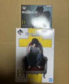 デスノート 一番くじ B賞(Lフィギュア) D賞(リューク すり抜けマグネット)