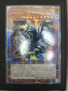 レッドアイズ・ブラックフルメタルドラゴン 25thのサムネイル