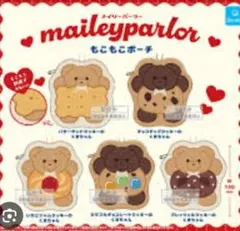メイリーパーラー もこもこポーチ 5種セット コンプリート ガチャ