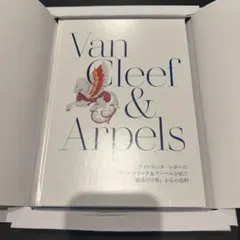 Van Cleef & Arpels カタログ　非売品