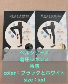 リブ着圧レギンス 2着＋1, 3XL, 黒 - メルカリ
