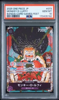 ［PSA10］ ルフィ プロモ P-073 アフロ バンダイ フェスタ ① PSA10 ルフィ P-073 バンダイ フェスタ アフロ プロモ - メルカリ