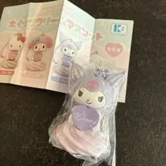 サンリオ　ホイップクリームマスコット　ガチャ　クロミ