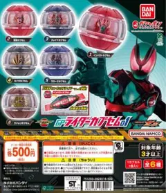 仮面ライダーゼッツ　ライダーカプセム01 ブレイドカプセム