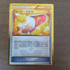 2025年最新】ポケモンカード ur トレーナーズポストの人気