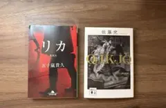リカ & QJ KJ Q セット