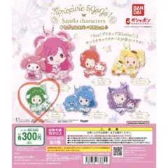 Yes! Precure 5 GoGo! サンリオキャラクターキーホルダー
