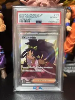 【PSA10】コンセプト 連番 アイリスの闘志 SR キバゴ AR アニポケ PSA10】コンセプト 連番 アイリスの闘志 SR キバゴ AR アニポケ