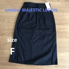 【アメリエルマジェスティックレゴン】Iラインダブルスリットスカート⭐︎新品⭐︎