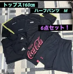 トップス160㎝✴︎ハーフパンツM size 6点セット