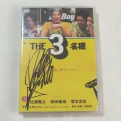 佐藤隆太、上地雄輔、品川ヒロシ サイン 佐藤隆太、上地雄輔、品川ヒロシ サイン 2025年最新】佐藤隆太