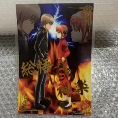 銀魂　ジャンボカードダス　クリアカード　沖田総悟　神楽　箔押し