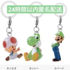 スーパーマリオ めじるしアクセサリー ヨッシー キノピオ ルイージ