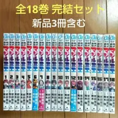 株式会社マジルミエ 全18巻完結セット 青木裕 - メルカリ