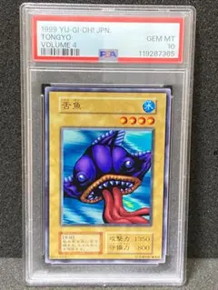 2025年最新】遊戯王 初期 psa10の人気アイテム - メルカリ