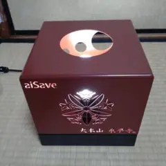aiSave アイセーブ 抗菌ライト 大本山 永平寺モデル