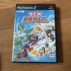 NEW人生ゲーム