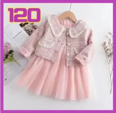 女の子 ワンピースセットアップ ピンク 120cm フォーマル セレモニー