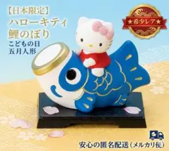平成レトロ ハローキティ ご当地 根付け まりも 金魚鉢 - メルカリ