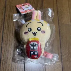 ご当地雷門ちいかわ　うさぎのサムネイル
