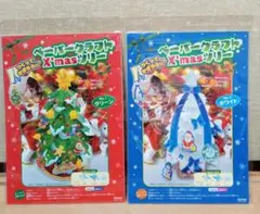 つくってかざろう!!ペーパークラフトXmasツリー　グリーン・ホワイト セット