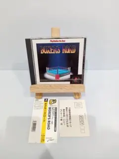 帯付き　psボクサーズロード
