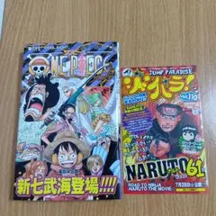 初版ONE PIECE 67巻 帯付ジャンパラ付き First Edition - メルカリ