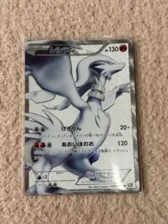 2025年最新】レシラム げきりんの人気アイテム - メルカリ