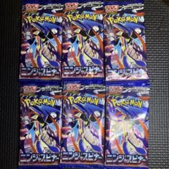 ポケモンカード　拡張パック「ニンジャスピナー」 6パック
