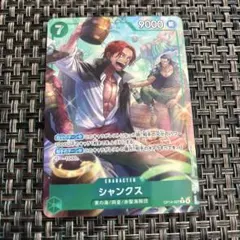 シャンクスRパラレル 蒼海の七傑 ワンピースカード