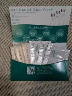 アルビオン　薬用スキンコンディショナー　エッセンシャルN　サンプル３日分　値下げ