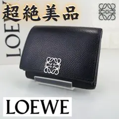 美品★ロエベ　トライフォ－ルド　三つ折りナノ財布　ダブルホック　4224