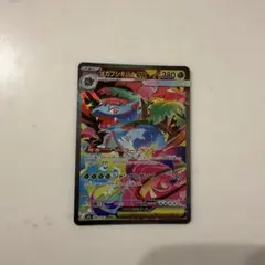メガフシギバナex SAR MEGA 拡張パック メガブレイブ キラ 087