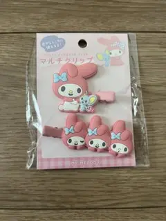 マイメロディ マルチクリップ 2個セット