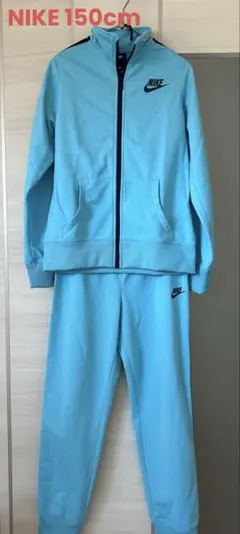 檸檬：プロフ必読様専用 ナイキ　ジャージ 上下セット　キッズL 150cm