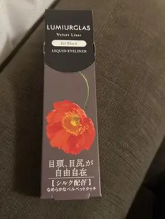 LUMIURGLAS Velvet Liner Jet Blackのサムネイル